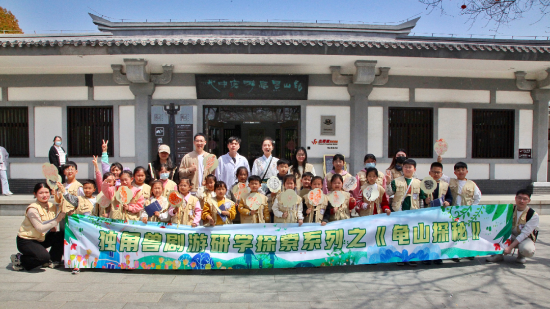 圣博研学 | 「 龟山探秘 」走起！角色扮演+沉浸式剧游研学