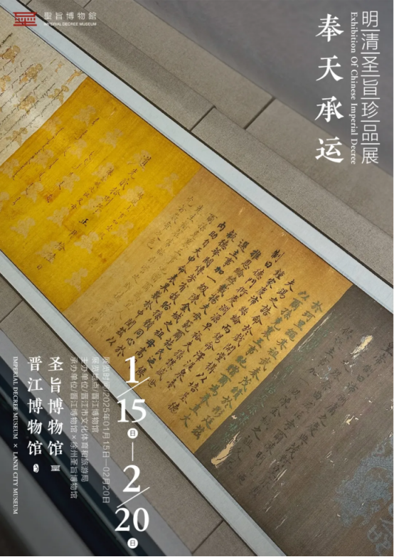 年度回顾 | 2025，我们与文物共赴文明之约