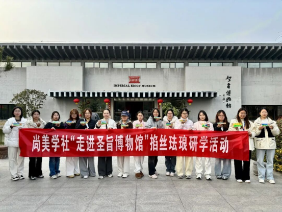 圣博研学 | 春分读器，江苏师范大学科文学院在圣博把千里江山“掐”了出来